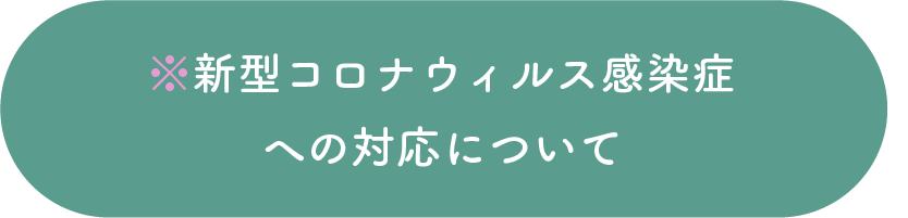 コロナバナー